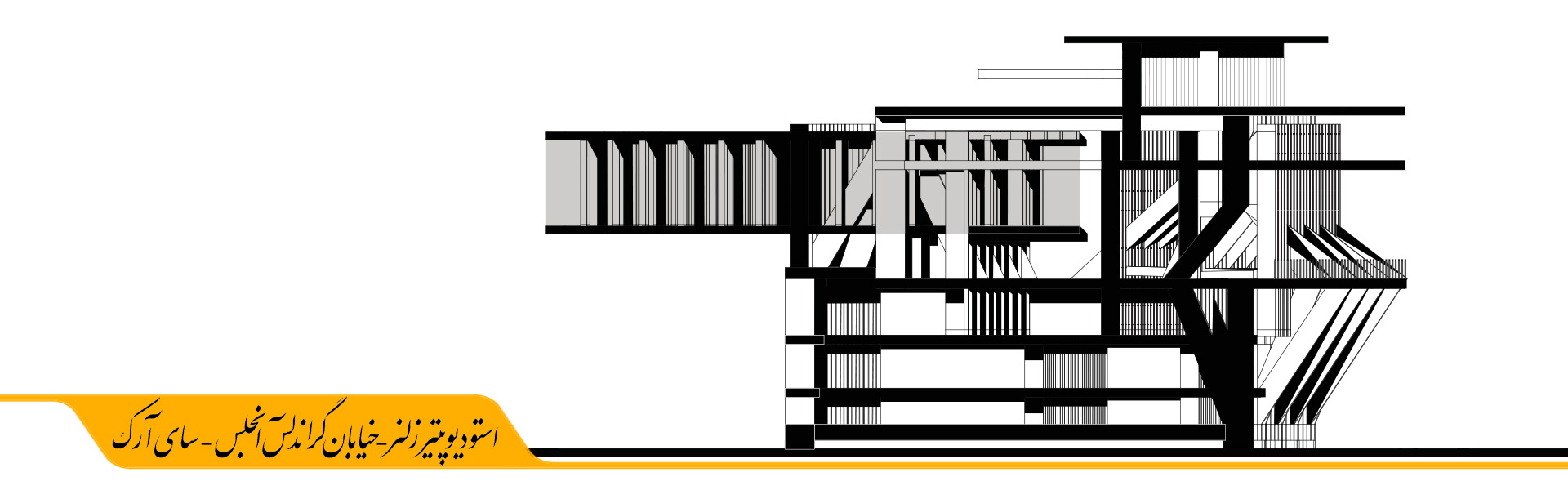 Peter Zellner Studio - Grand avenue Downtown Los Angeles